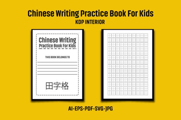 Chinese Writing Practice Book for Kids: Your KDP Interior Simplified